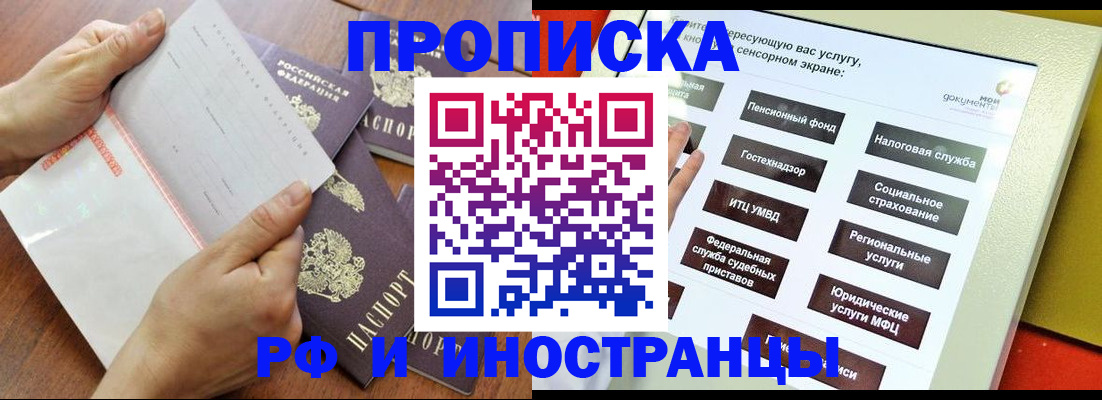 прописка для кредита в Касли