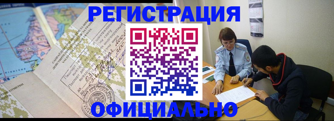 временная регистрация адрес в Касли
